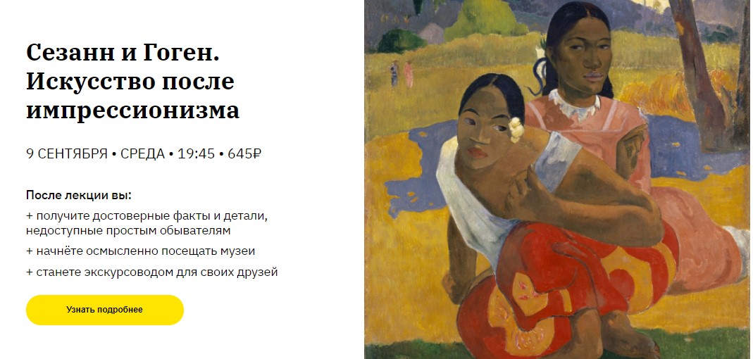 [Алена Репина] Сезанн и Гоген. Искусство после имп_0.jpg